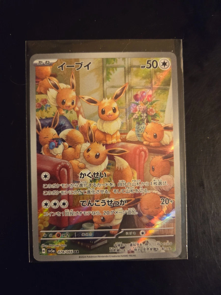 Eevee Pokémon TCG Trading Card Games in Japanese Individual for