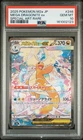 2025 POKEMON JAPANESE M2A-MEGA DREAM EX #246 MEGA DRAGONITE EX PSA 10