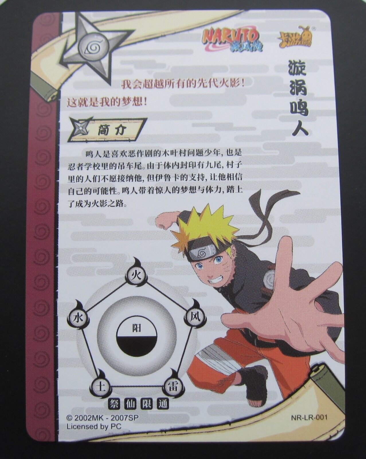 Naruto Card chinese-Uchiha Sarada SP 028 TCG CCG kayou 9 MINT