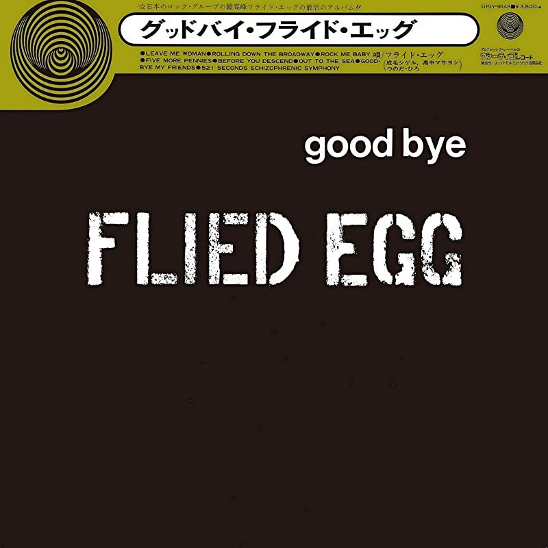 即日発送❗️フライドエッグGood bye FLIED EGGLP