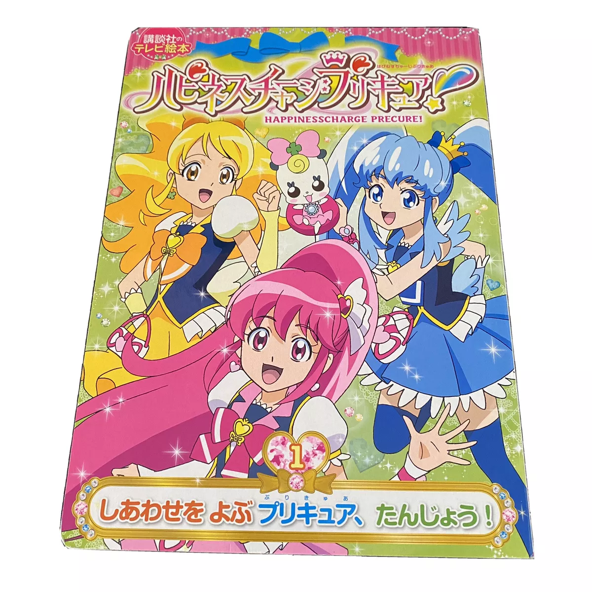 HappinessCharge Precure!, Precure Wiki