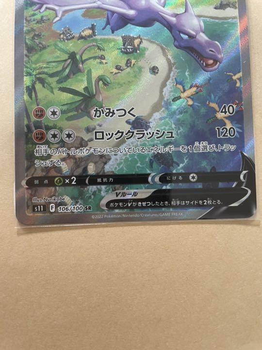 Carta Pokémon Aerodactyl V-ASTRO (s11 057) de segunda mano por 1