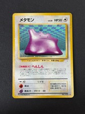 Ditto NO. 132 Holo R Pokemon Fossil Japanese LP