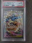 Mega Dragonite ex 271/217 Me: Ascended Heroes Holo