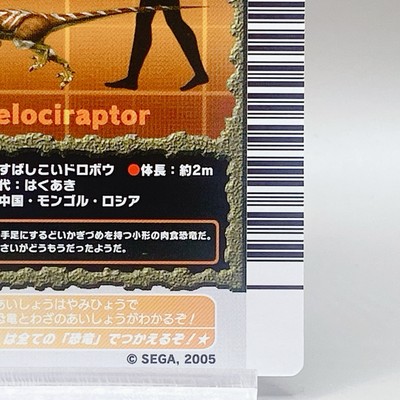 Vintage Velociraptor Cool Kyoryu King Dinosaur Card Game TCG SEGA