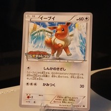 Eevee #189/BW-P Prices | Pokemon Japanese Promo | Pokemon Cards