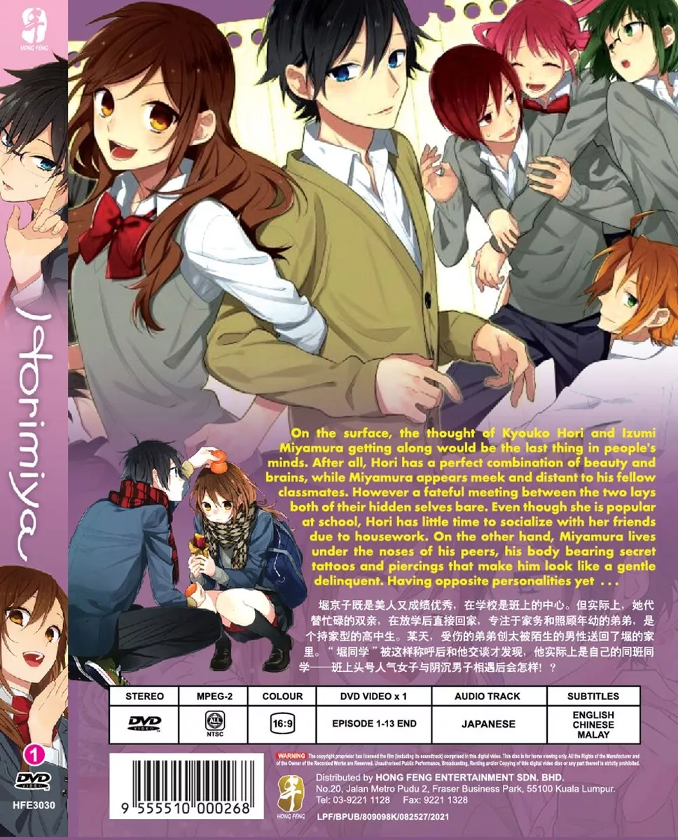 ANIME* DVD HORIMIYA (HORI SAN TO MIYAMURA KUN) VOL.1-13 END ENGLISH  SUBTITLE