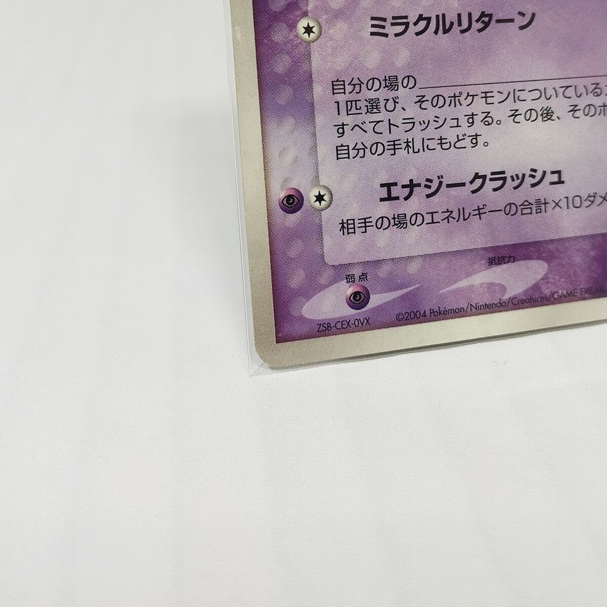 s Mew 013/PLAY Pokemon card Player's Club Promo Japanese TCG s Mew 013/PLAY Pokemon card Player's Club Promo Japanese TCG