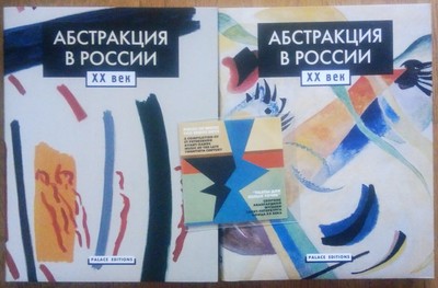 Abstraction in Russia Russian avant-garde painting Soviet Non-conformism Album