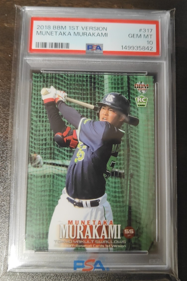 BBM Munetaka Murakami Ver front
