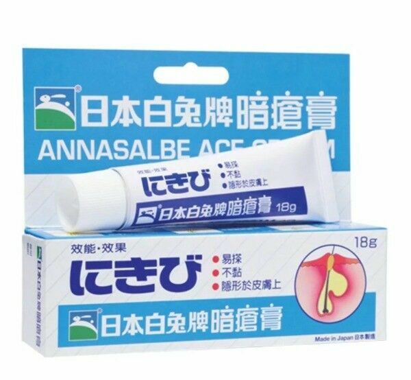 annasalbe acne cream