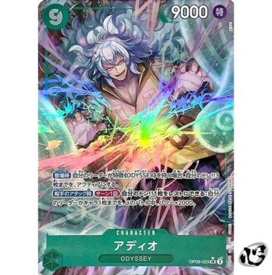 Adio OP09-023 (Super Rare) Par Emperors in the New World ONE PIECE