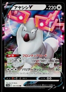 Wyrdeer V 131/172 VSTAR Universe Double Rare Holo