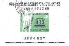 Timbre UNESCO Corée du Sud BF46 o (41504AB)