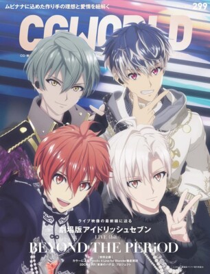 IDOLISH 7 CGWORLD vol.299 Movie Idolish Seven LIVE 4bit IDOLISH 7 CGWORLD vol.299 Movie Idolish Seven LIVE 4bit