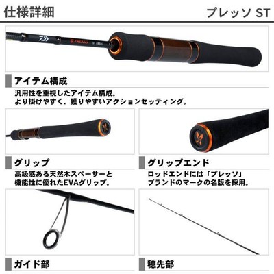 Daiwa Presso ST 62ML Trout Spinning rod 2 pieces From Stylish 