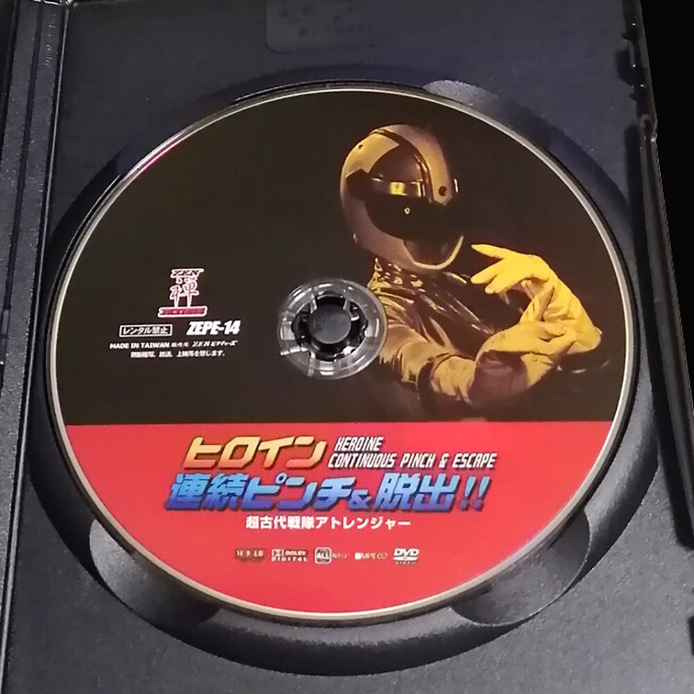 Super Ancient Force Atranger Tokusatsu Heroine Sci-Fi ZEN Pictures