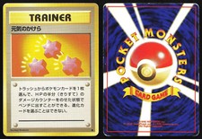 Revive Base Set Uncommon MP Japanese Pokemon TCG Card