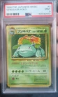 PSA 9 Venusaur Holo 1996 Pokemon Japanese Expansion Pack