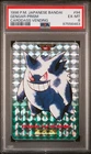 1996 POKEMON JAPANESE BANDAI CARDDASS VENDING #94 GENGAR-PRISM PSA 6