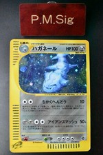 Steelix [1st Edition] #73 Prices | Pokemon Japanese Wind from the