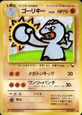 Machoke No. 067 Vending Series 2 1998 Japanese Pokemon Card HP
