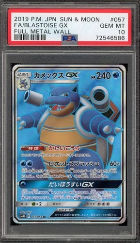 Pokemon Blastoise GX Full Metal Wall Japanese Full Art #057 PSA 10 Gem Mint