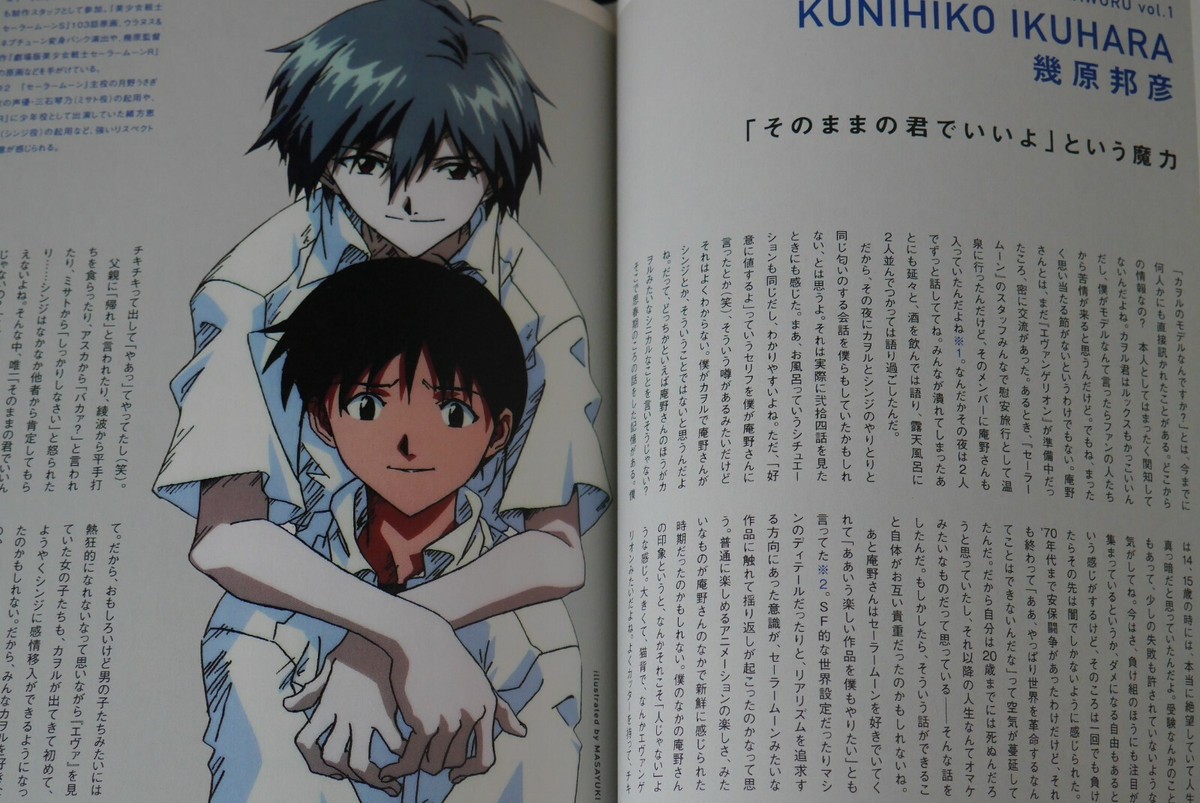 All About Kaworu Nagisa A Child of Evangelion Japanese Book ISBN