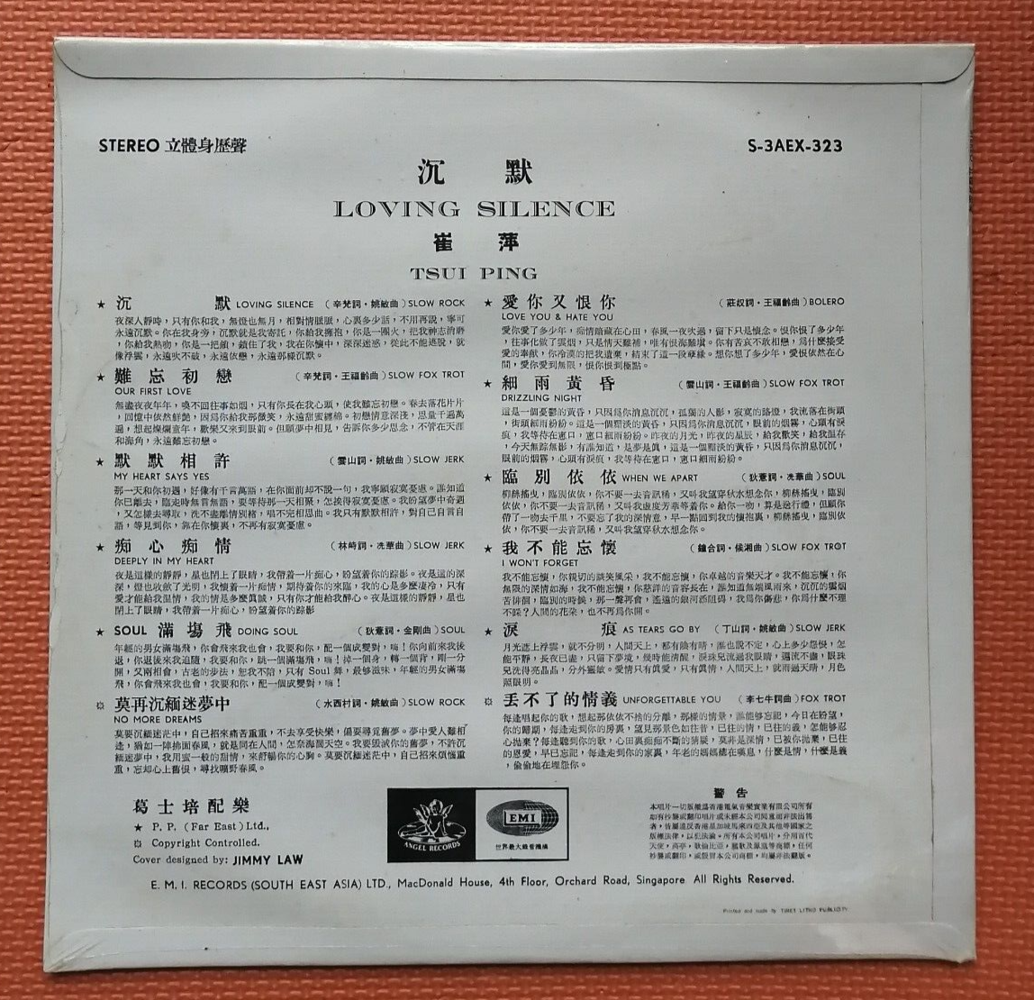 崔萍沉默未拆天使黑膠唱片Sealed Hong Kong Chinese Tsui Ping