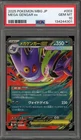 Pokemon Mega Gengar ex MBG Japanese #003 PSA 10 Gem Mint