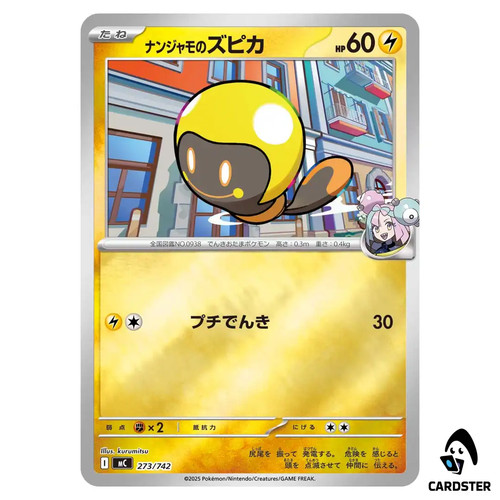 Ionos Tadbulb C 273/742 [Reverse Holo] Start Deck 100 Battle Collection
