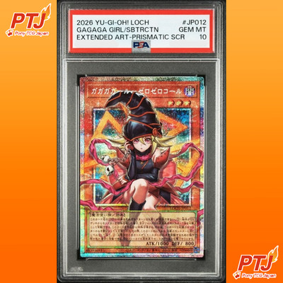 PSA 10 Gagaga Girl Cell Phone Subtraction LOCH-JP012 Prismatic