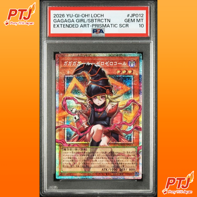 PSA 10 Gagaga Girl Cell Phone Subtraction LOCH-JP012 Prismatic
