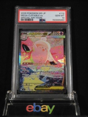 PSA 10 Pokemon Card Mega Clefable ex SAR 112/080 M3 Munikis Zero