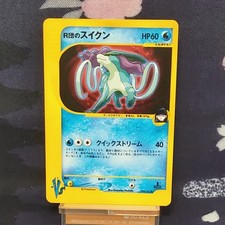 Rocket's Suicune 096/141 Pokemon vs for sale | eBay