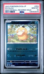 Psyduck 054/165 Master Ball Reverse Holo Pokemon 151 Japanese