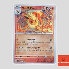 Flareon [Poke Ball] #21 Prices | Pokemon Japanese Terastal