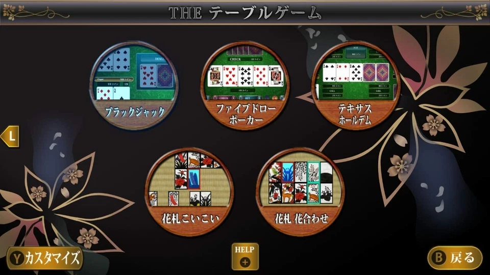 Simple Series for Nintendo Switch Vol.1 The Table Game Deluxe Pack Japanese ver - Image 4 of 4