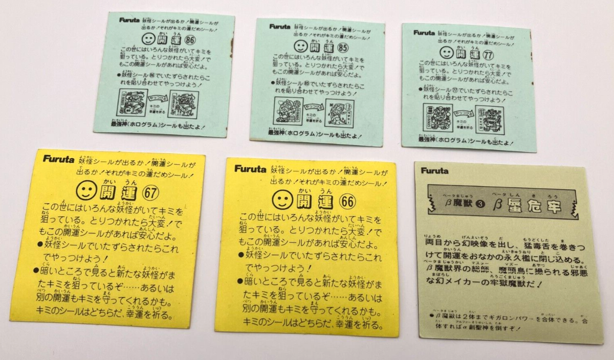 DokiDoki Gakuen Seal 1980s Japan Furuta Rare Vintage 5th and 6th