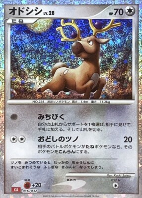 Stantler 016/032 CLL Pokemon Card Game Classic Japanese NM