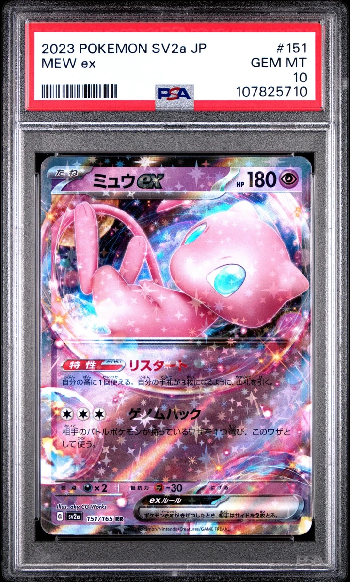 Mew Pokmon TCG Trading Card Games in Japanese Individual for sale - eBay Mew Pokmon TCG Trading Card Games in Japanese Individual for sale - eBay