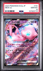 Mew ex 151/165 Pokemon 151 Japanese Double Rare Holo