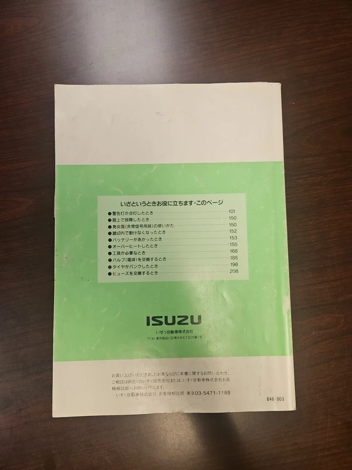 Manual del propietario de fábrica Isuzu Elf 150 en japonés. Original Buen Estado Foto 2 de 4