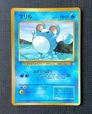 Pokemon Marill Glossy Promo Corocoro Comics Japanese PL (P)