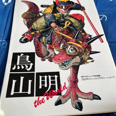 Akira Toriyama the World Art Book KAWAI KIKAKU Special Edition | eBay