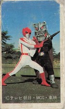Red Hero Monster Grumman F-14 Tomcat TV Asahi Toei Menko Card Japanese Vintage