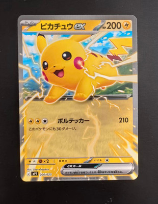 Pikachu MP1-006/023 Pokemon CoroCiao Start Deck 100 Promo Card