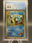 Pokémon Leaders' Stadium Misty's Gyarados Holo Rare #130 CGC 8.5 Japanese 1998