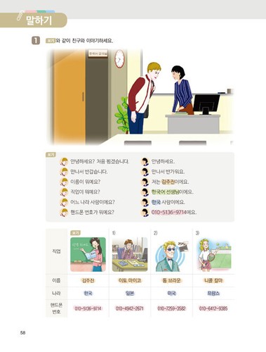 New Easy Korean Corean Reading Writing Listening Speaking Mp3 QR Code Provided - Picture 20 of 24