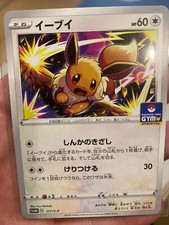 Eevee [Pokemon Card Gym] #117/S-P Prices | Pokemon Japanese Promo